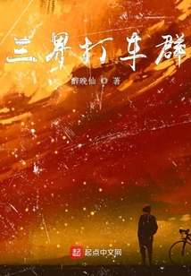 赵国庆夏若兰小说全文免费阅读