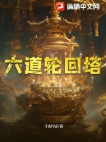 都市之狂帝归来