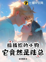 为没好的世界献上英灵