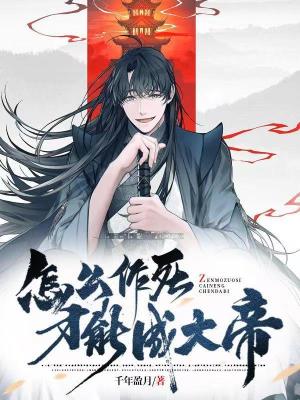 我哥是神话世界大佬