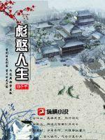 老公是高岭之花