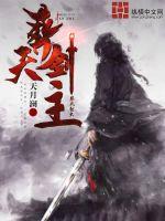 万古神帝张若尘笔趣阁