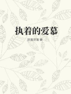 温若晴夜司沉全文免费阅读目录