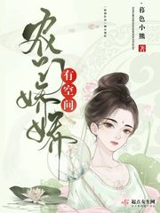 邪王盛宠：庶女也妖娆