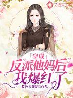 千岁爷你有喜了