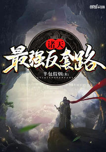 综武：开局黑了小昭当店小二