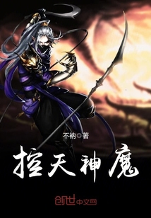 我持妖剑斩穿越