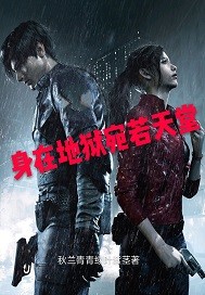 高武：从美食狩猎开始