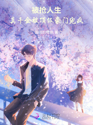 徐青云李玄嫣小说全文免费阅读无弹窗