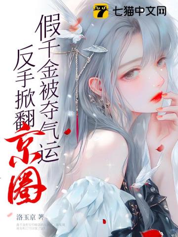 罗峰顾雪念小说全文免费阅读