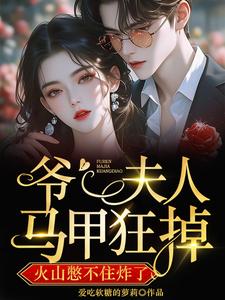 刘璋小说全文免费阅读完整版