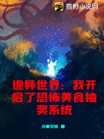 混沌天帝诀小说全文免费阅读