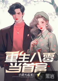 闪婚成瘾厉爷别太撩小说全文免费阅读