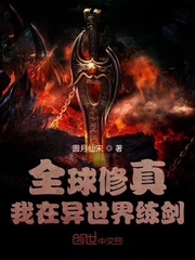 斗罗之我打造了至高仙界