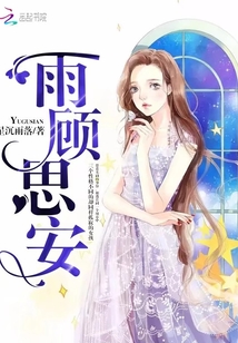 赵铁胆被顶级美女爱