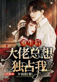 相亲后我闪婚了财阀大佬